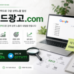 The Gold Standard of Digital Trust: Why 토찾사 is Revolutionizing the Korean Sports Analysis Landscape