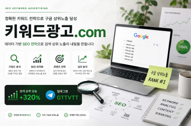 The Gold Standard of Digital Trust: Why 토찾사 is Revolutionizing the Korean Sports Analysis Landscape